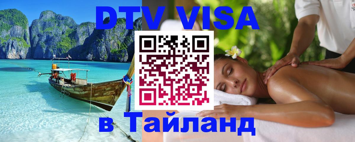 Оформление DTV визы под ключ: стоимость и тарифы, только загранпаспорт - 08.01.2026 